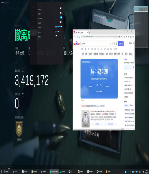 金牌辅助人员三角洲透视自瞄效果